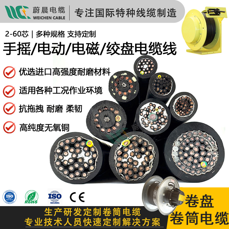 JTRVV弹簧电磁卷筒专用电缆线 PUR移动抗拉拖拽耐磨 4-56芯柔性