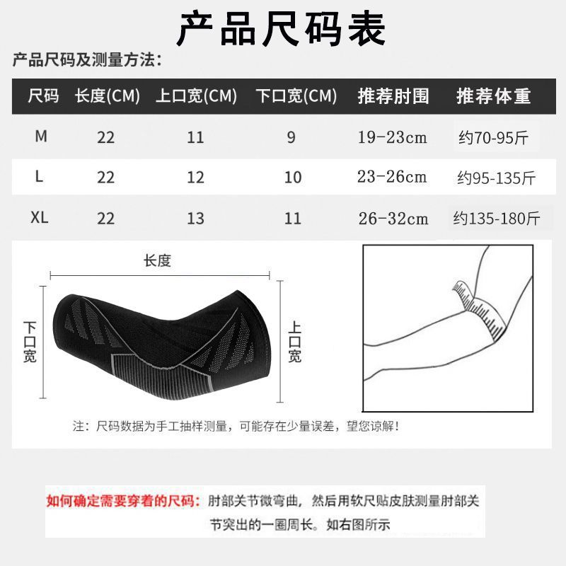 Protector de codo para hombres y mujeres, protector de brazo caliente para correr, protector de brazo para articulaciones, cubierta de codo para baloncesto, tenis, acondicionamiento físico, protector deportivo caliente