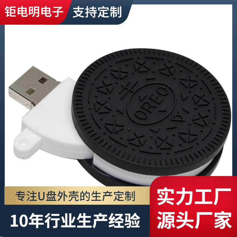 圆形黑色PVC塑料饼干U盘大容量logo激光外壳