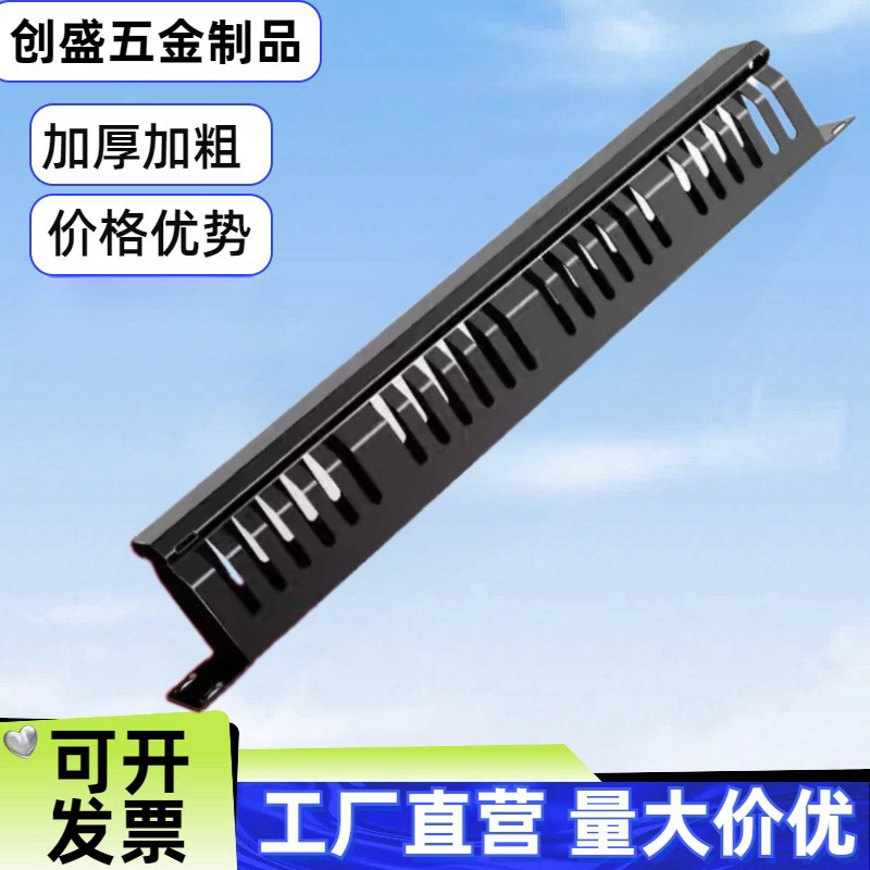 机柜理线架金属加厚网络1u48口24档配线架机架式桌下理线器