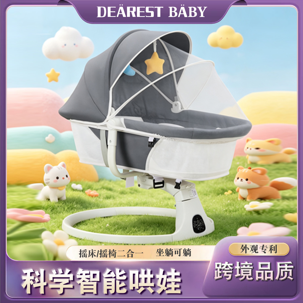 DEAREST BABY Mecedora eléctrica transfronteriza Silla reclinable de recién nacidos multifuncional Culla Bluetooth Mecedora de bebés