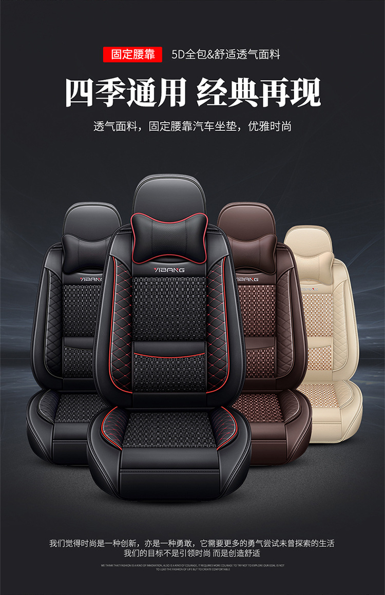 Car Seat Cushion, Summer Cooling Pad, Full Surround, New Model, Universal for All Seasons, Ice Silk Car Cushion, Leather Seat Cover, Special Seat Cushion