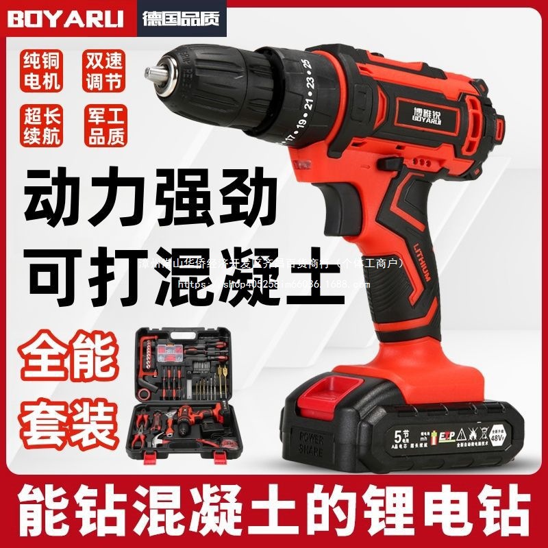 德国进口大功率无刷手电钻锂电钻冲击钻充电多功能电动螺丝刀