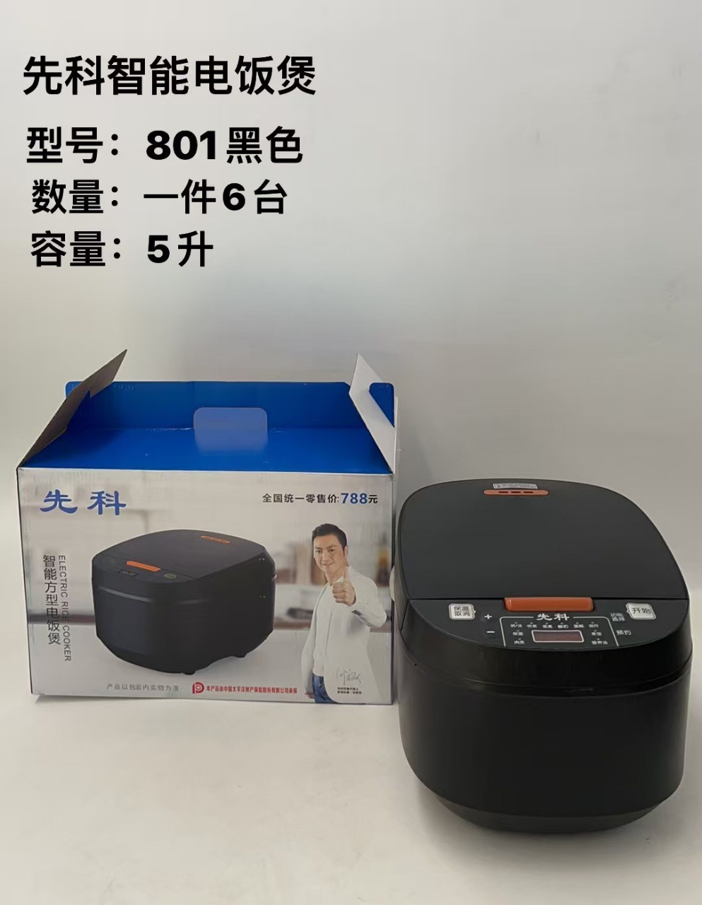 Xianke 밥솥 5L(박스/6개) 배송
