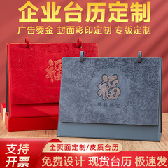 2026马年商务日历摆件定制桌面台历创意烫金公司月历记事企业广告