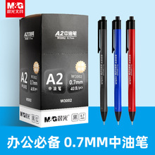 ��MG�ⰴ��A2���ͱ�Բ���0.7�ں�ɫ��ɫСѧ����ʦ��ԭ�ӱ�W3002