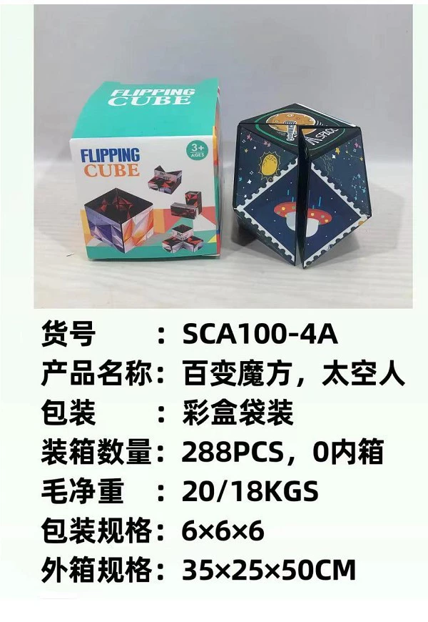 Variable Rubik's cube, three dimensional unlimited toy, anti-stress, in 3d format, wholesale