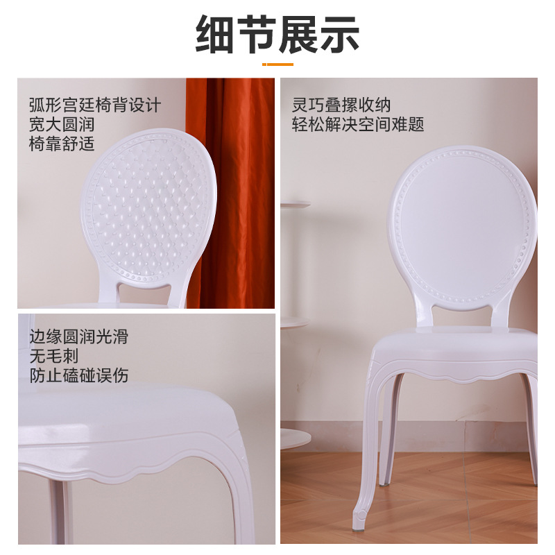 Comercio exterior transfronterizo Silla de plástico nórdico PP de polipropileno Silla de princesa de estilo palacio retro de color sólido Silla de respaldo para banquetes de hotel