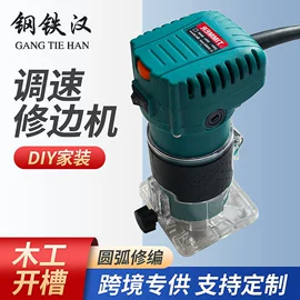 电动抛光机;修边机;搅拌机