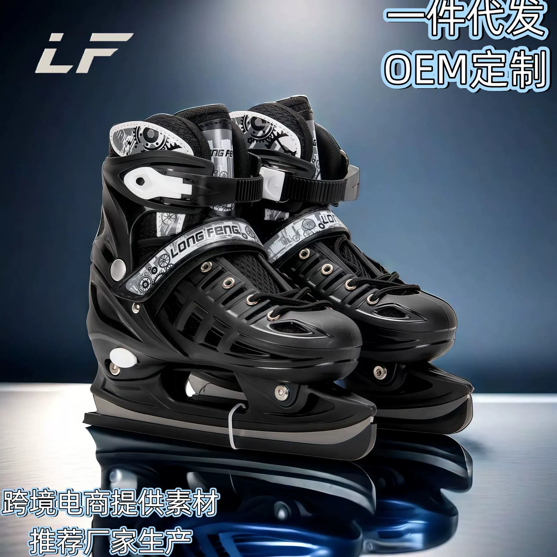 Лонгфенг коньки Конькобежки для подростков регулируемого размера