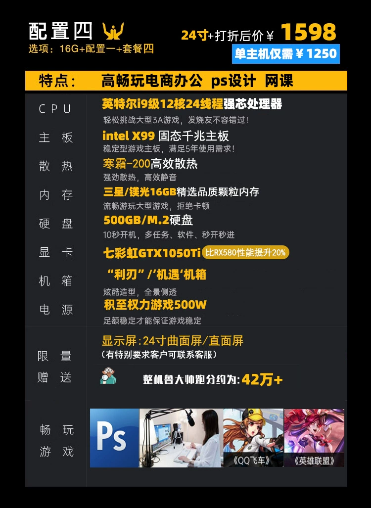 Моноблок игровая ПК i7 / RTX 3060–3070, высокопрофильный водяное охлаждение i5/i7 для игр и офиса