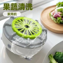 跨境热卖果蔬清洗机家用水果厨房洗蔬菜果蔬机净化机果蔬清洁器