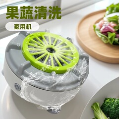 国境を越えたホット販売果物と野菜の洗浄機家庭用果物キッチン野菜洗浄機果物と野菜の洗浄機浄化機果物と野菜の洗浄機