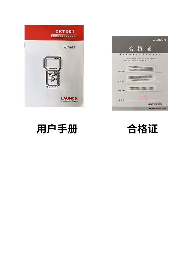 元征-CRT-501_14.jpg
