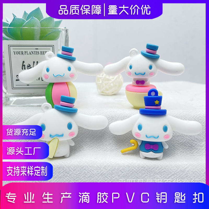 Big Ear Dog Car Keychain Small Pendant Sanrio Key Chain Yugui Dog Doll Cave Shoes Children's Shoes Accessories