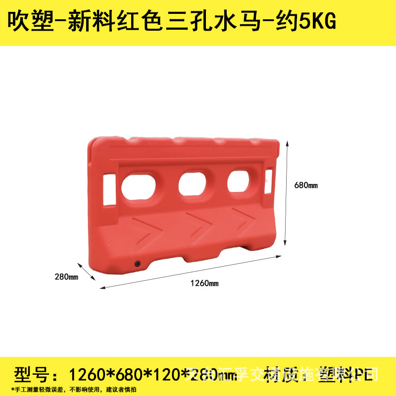 신소재 블로우 성형 3구 물말 레드 1260*680mm (약 5KG)