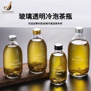 定制食品级分装瓶玻璃冷泡茶专用瓶350ml冷萃咖啡瓶子可印刷logo