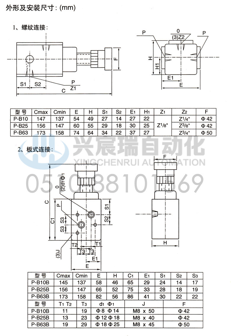 中壓溢流閥 2.jpg
