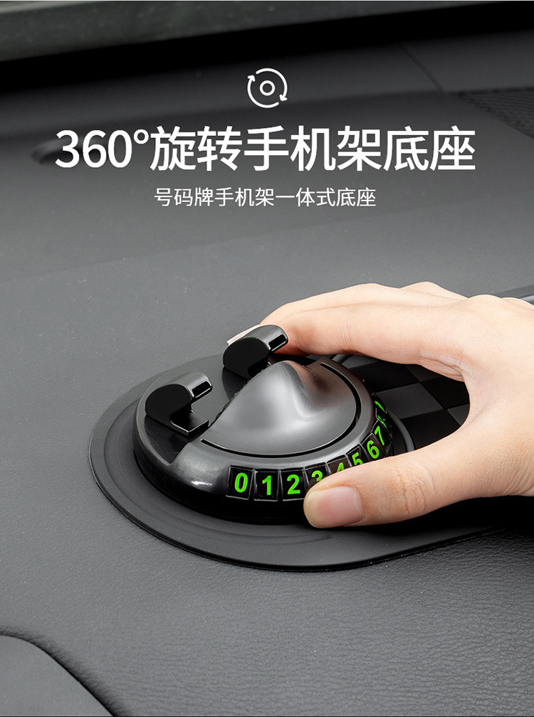 Car Anti-Slip Mat, Mobile Phone Navigation Stand, Temporary Parking Sign, Central Control Storage Mat, Anti-Slip Mat