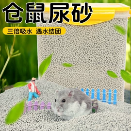 其他小宠用品;仓鼠生活用品;仓鼠窝、笼