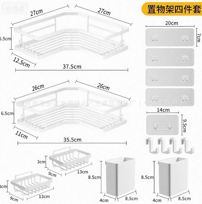 浴室三角扁钢置物架卫生间免打孔墙上收纳架厕所厨房转角双层架子|undefined