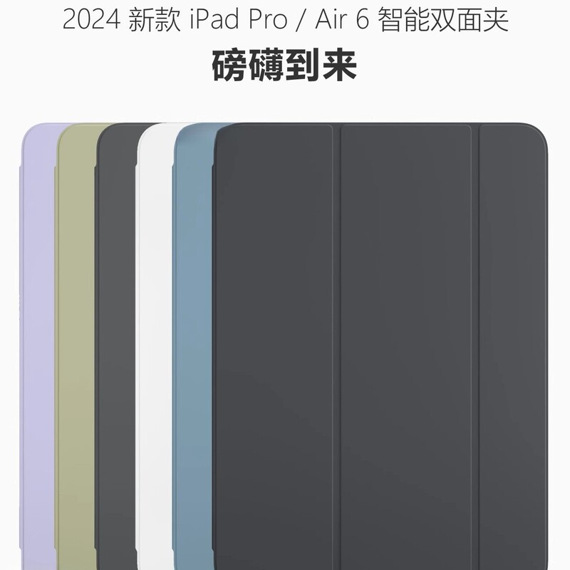 Suitable for iPad Pro2024 Protective Case Air6 Smart Double-Sided Clip Air 11inch 13inch Ipad2022 10Th Generation