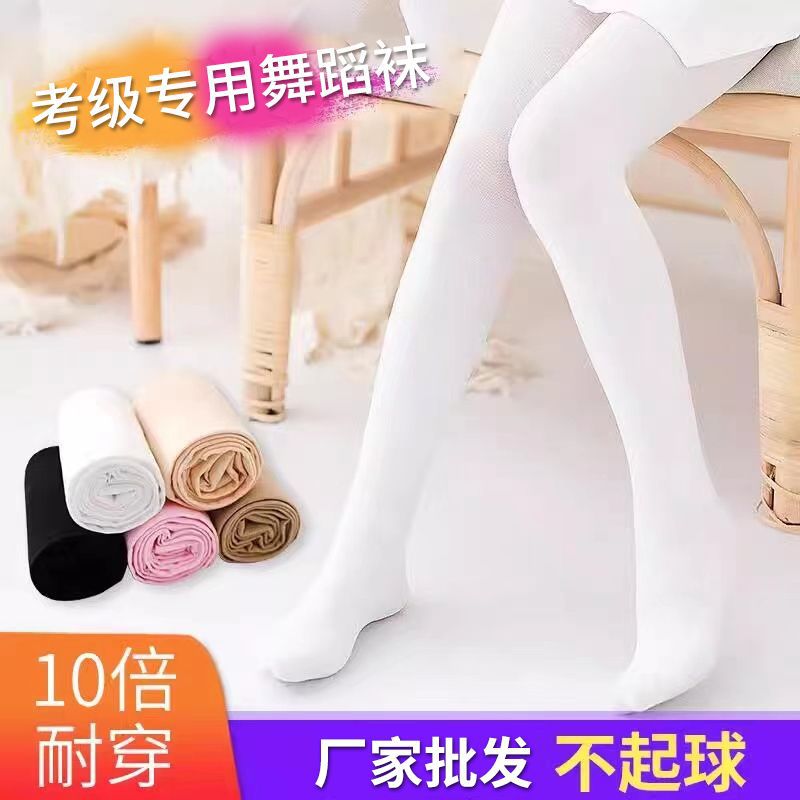 Spring/Summer Thin Girls' Ballet 90D Anti-pilling White Pantyhose, Special Dance Pantyhose for Children's Dance Socks