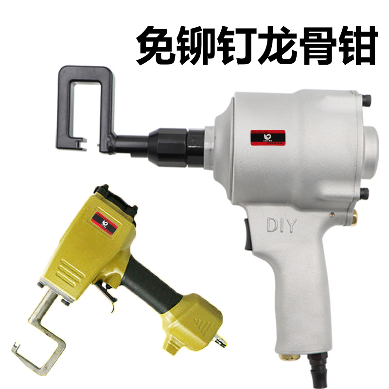 速豹 气动隔墙吊顶钳两用龙骨钳 铆接枪打孔枪 免铆钉钳打孔钳