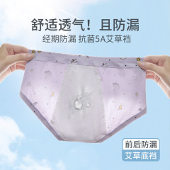 少年发育期生理期月经期防漏专用卫生裤少女例假姨妈裤三角内裤棉