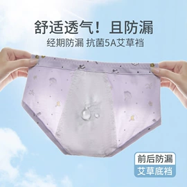 少女文胸;女士三角裤;保暖马甲背心