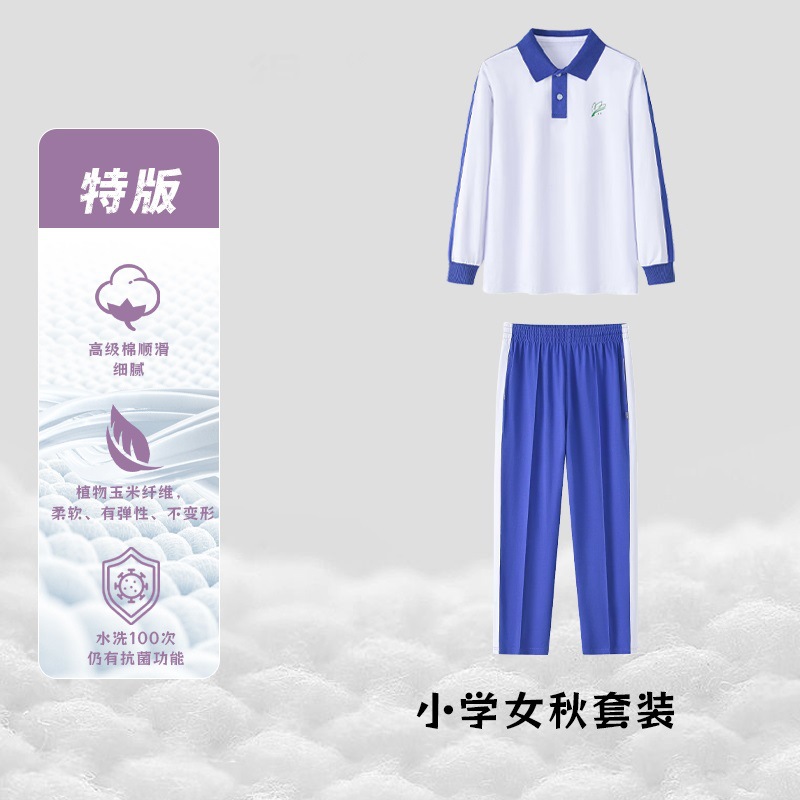 小学女生秋季套装-特版索罗娜 / 120cm