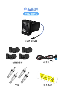 Kaiyou/Carued U912 Is Suitable for Toyota Tire pressure monitoring system - built-in-sensor-ty