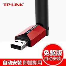 TP-LINK USB��������̨ʽ��TL-WN726N�����������źŷ��������