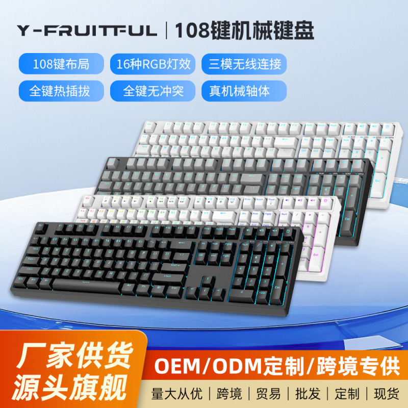 Cross-Border In-Stock H108 Mechanical Keyboard Hot-Swappable 108-Key Customized Three-Mode Gaming E-Sports USB Computer Keyboard