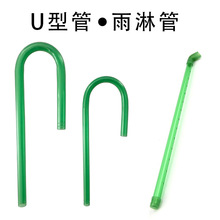 外置过滤桶进出水管雨淋管套装U型硬水管鱼缸进出水弯管配件