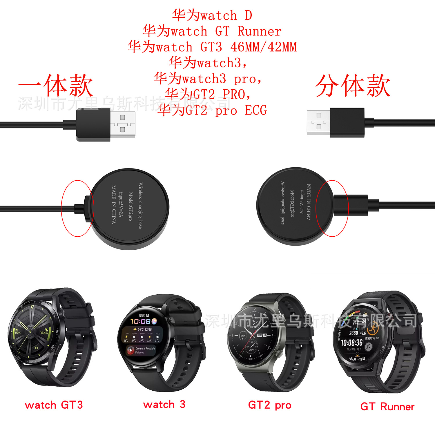 Applicable to Huawei watch D GT Runner GT3 46MM/42MM split integrated charger