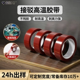 工业产品胶带;交通汽车胶带;办公用品胶带
