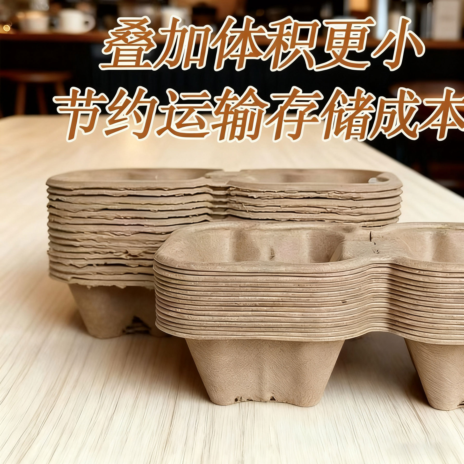 Fabricante de café envasado ecológico té leche bebidas base bandeja degradación pulpa desechable desmontable bandeja de taza doble