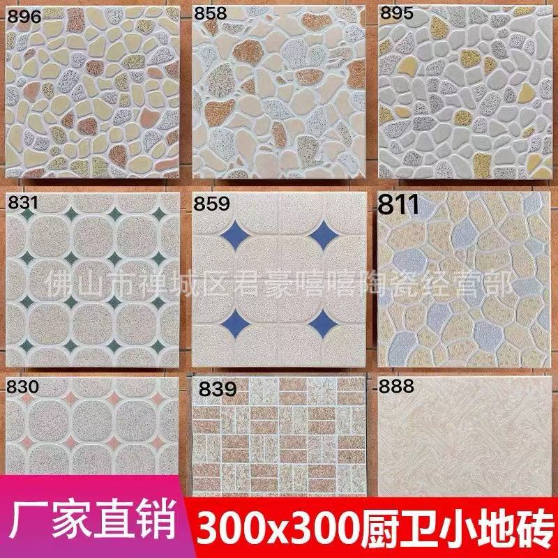 300×300MM圆边防滑小地砖 出租房天面砖自建房阳台 厨房耐磨地砖
