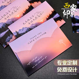 西家信封定制高级感精致贺卡包装高档烫金纸质信封信纸ins风定做