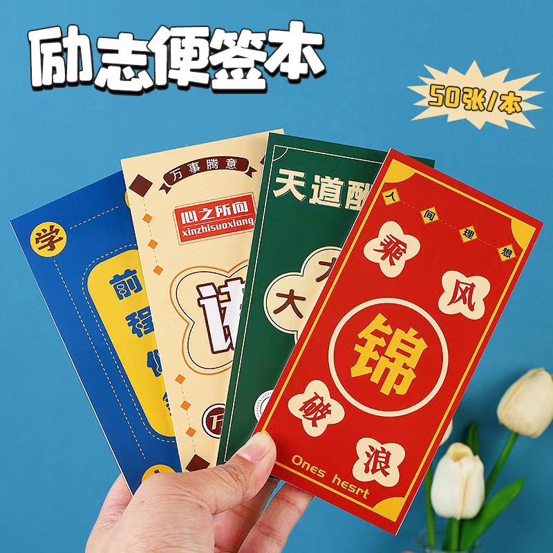 Motivational Sticky Notes Paper Cartoon Peel-and-Stick Notepads without Adhesive for Elementary School Girls Creative Thick Notebooks