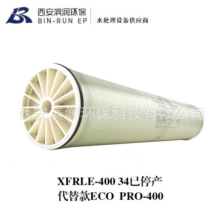杜邦DOW陶氏八寸反渗透膜 XFRLE-400/34已停产 代替款ECO PRO-400