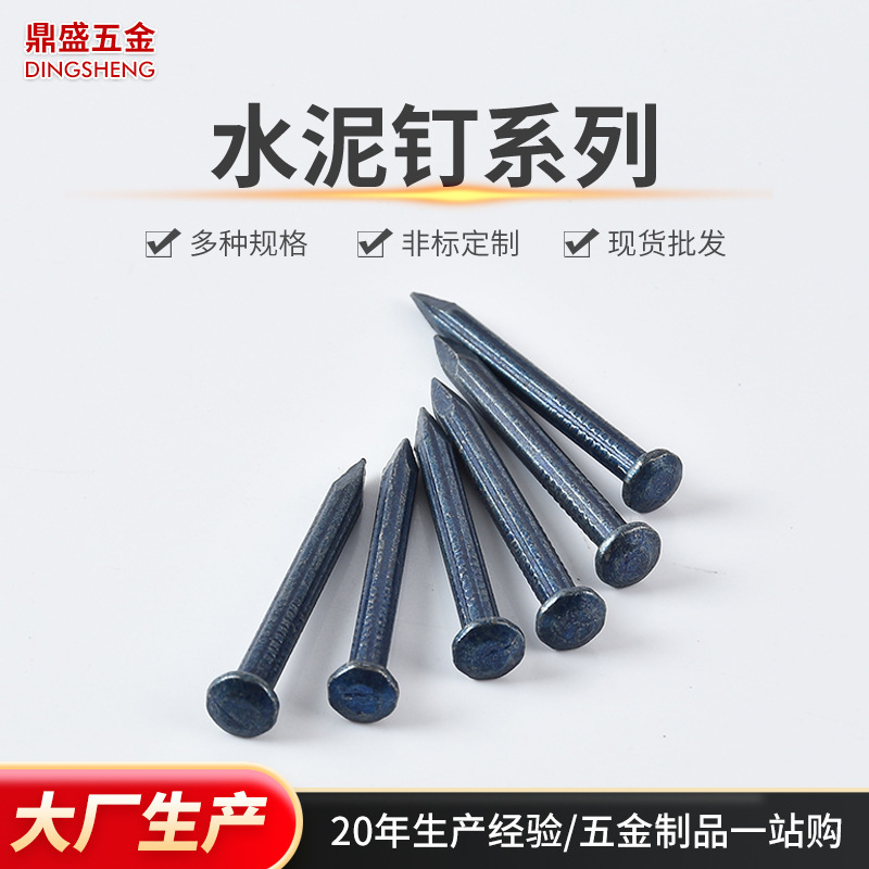 卸売り販売の家の面の上で青いセメントの釘を焼く高硬度のセメントの鋼の釘の建築現場の丸い頭のセメントの釘|undefined