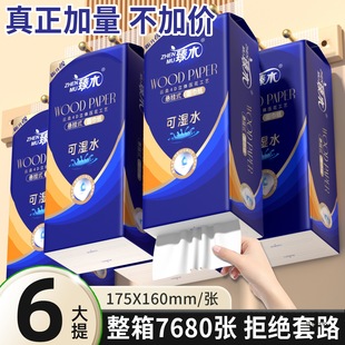 Hanging Large Pack of Toilet Paper for Student Dormitory Home Wall-Mounted Bottom Removable Flat Toilet Paper Hand Towel Paper Towel