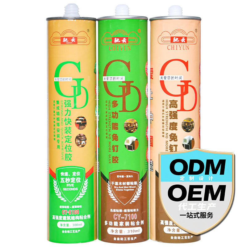 Chiyun Nail-Free Glue Strongly Bonded Waterproof Non-Removable Environmentally Friendly Hook Storage Rack Towel Rack Picture Frame Quick Positioning Glue