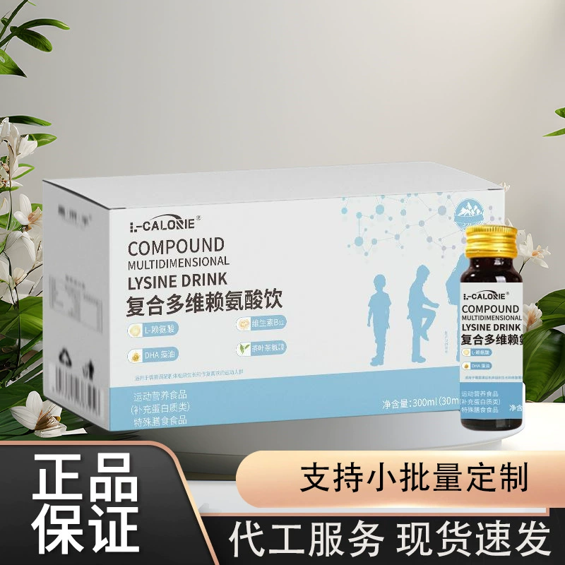 Производитель популярных напитков с комплексным многомерным лицином, оптовая продажа возможна.