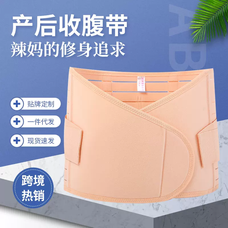 孕期产后加强收腹带产后塑身内衣塑腰带塑身衣塑身腰封护腰带