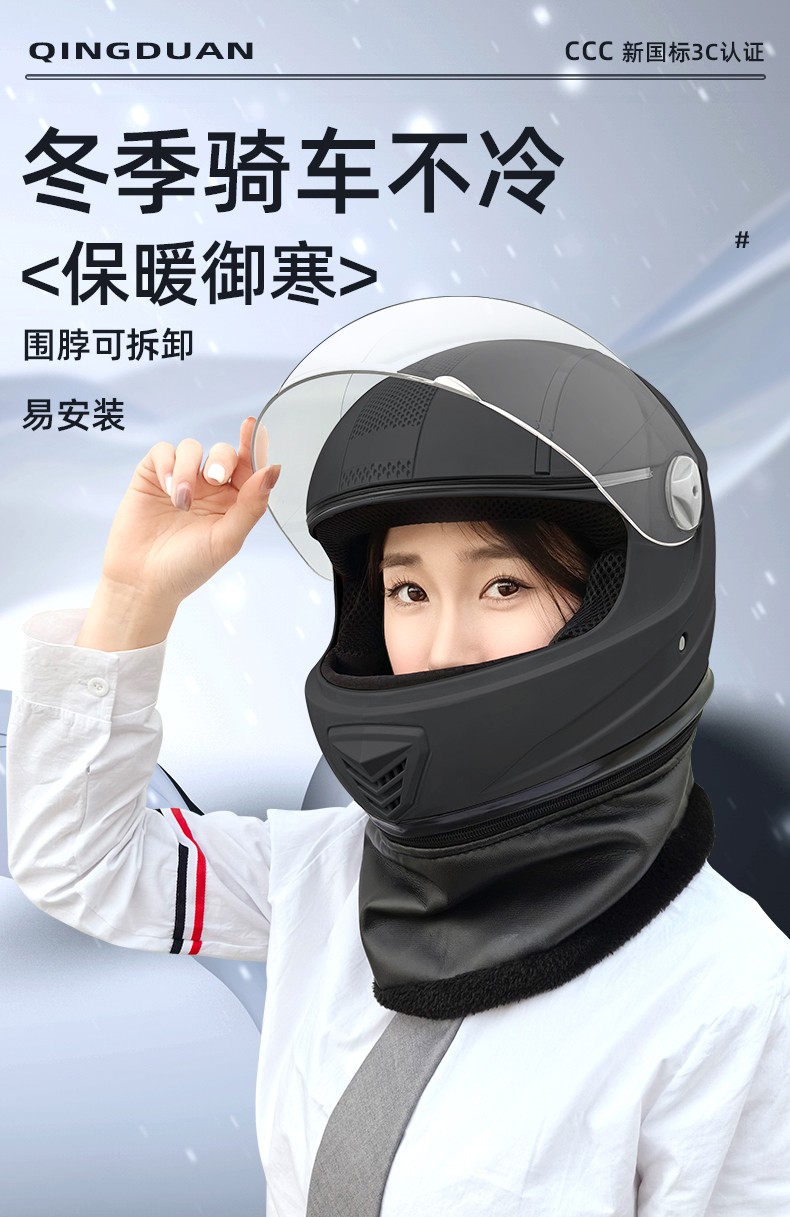 3C Certified Helmet Men's Electric Motorcycle Full Helmet Winter
