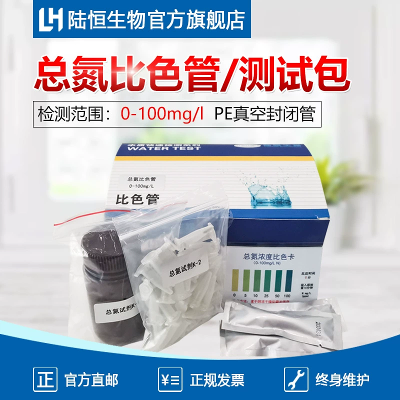 Набор для быстрого определения качества воды, загрязненной колориметрической трубкой Luheng