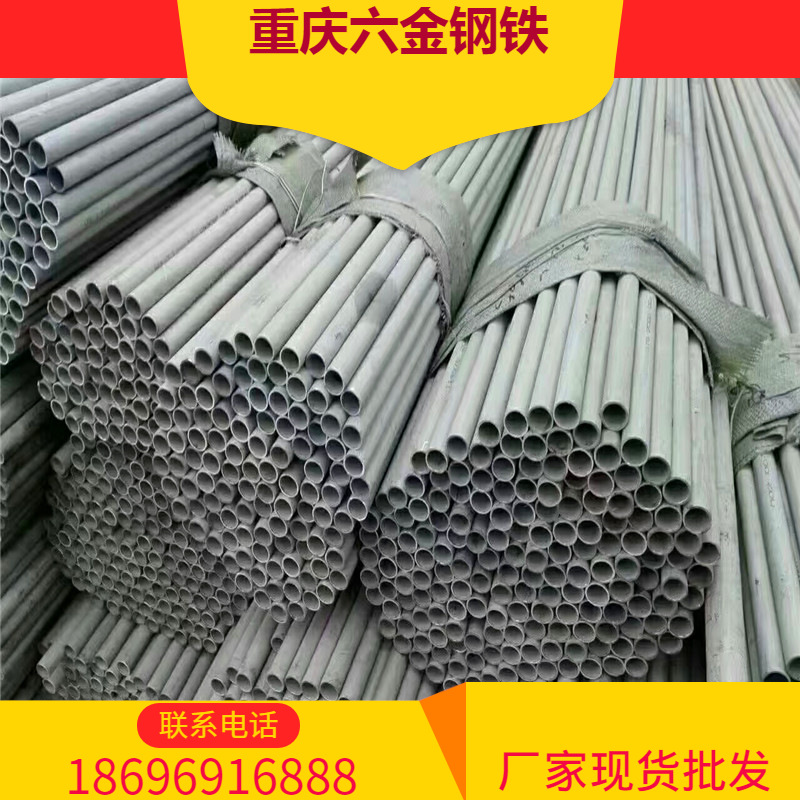 重庆201不锈钢装饰管批发 304不锈钢装饰管 批发零售